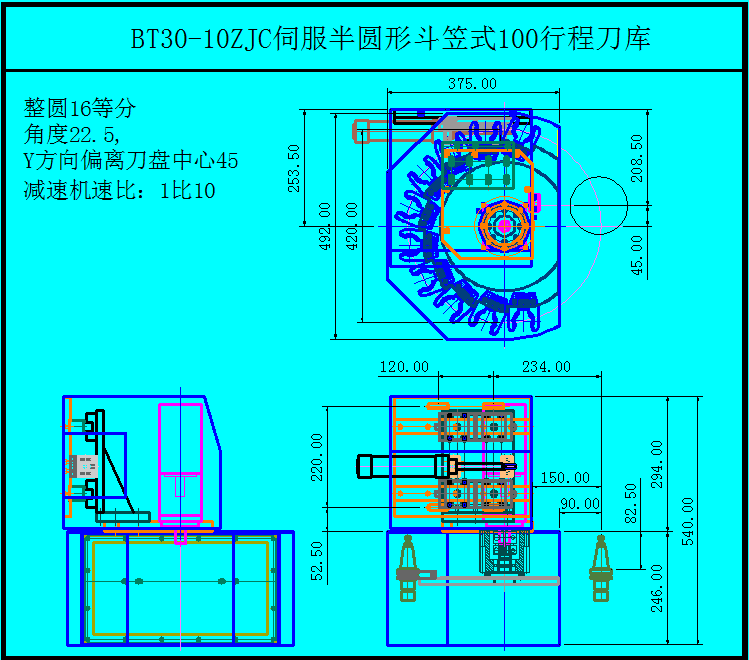 斗笠式伺服半圓型刀庫(kù)帶導(dǎo)軌100行程示意圖 斗笠式伺服半圓型刀庫(kù)帶導(dǎo)軌100行程示意圖